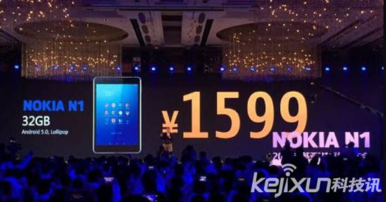 诺基亚N1平板国行版售价1599元 2月19日中国发售