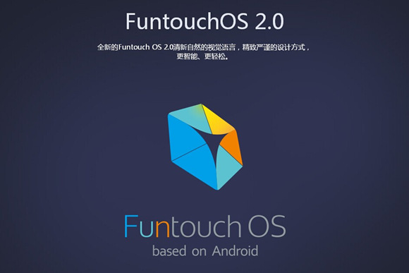 不一样的感受：Funtouchu 2.0正式版系统体验