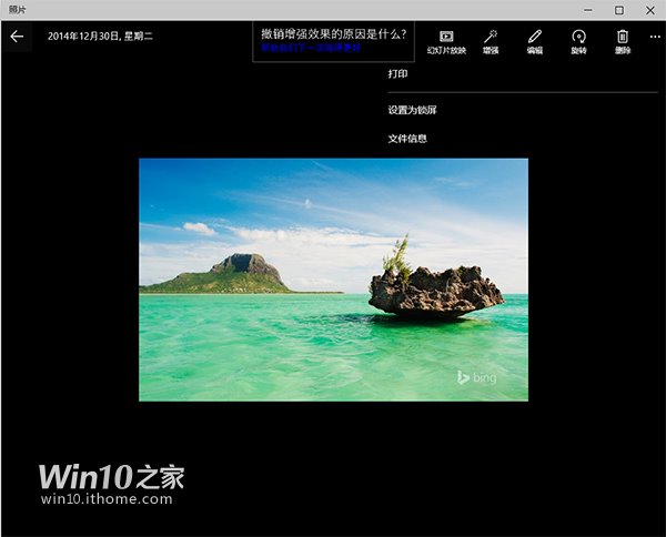 图片美化：首选Win10新版照片应用