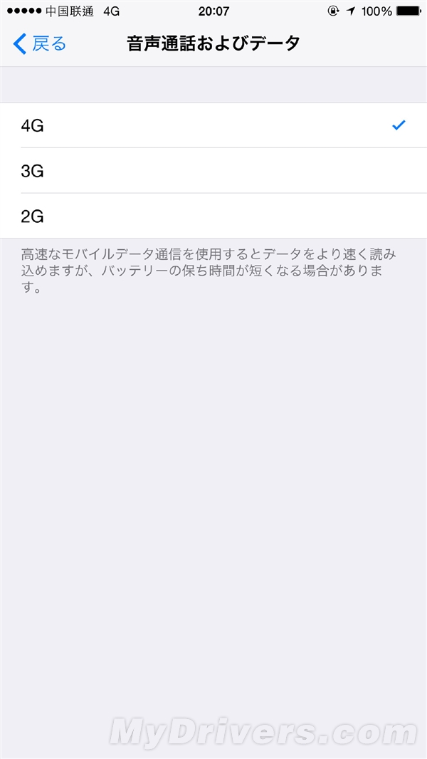 iOS 8.3新功能：真贴心
