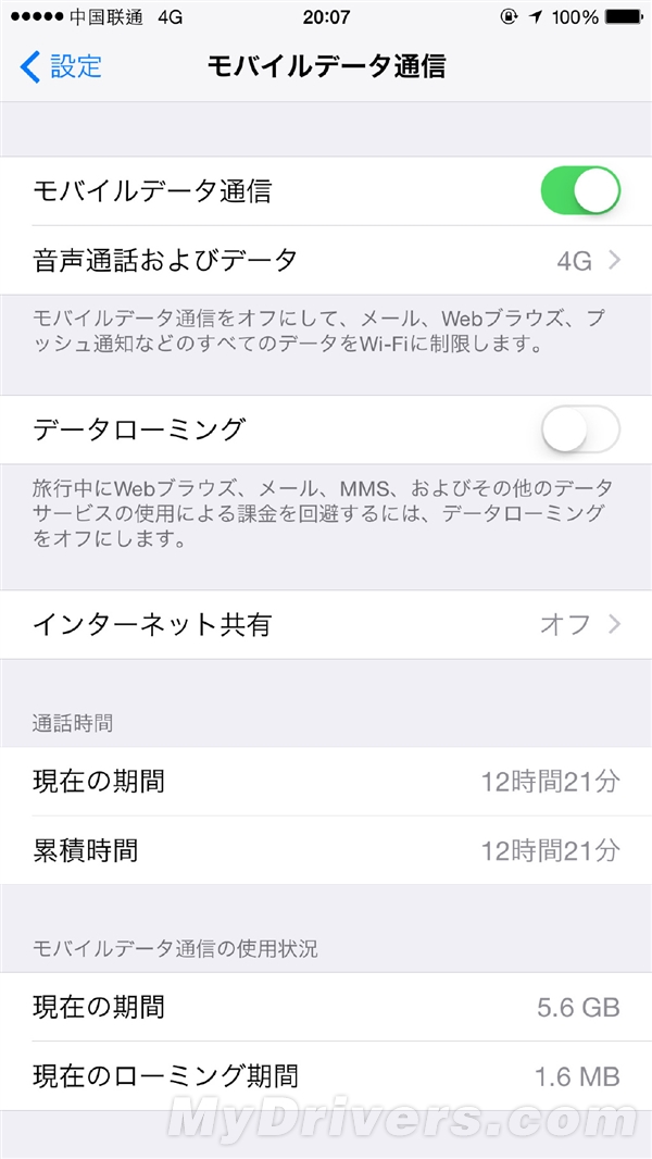 iOS 8.3新功能：真贴心