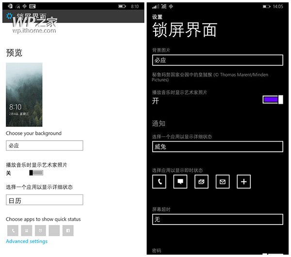独家爆料：WP10/Win10手机锁屏定制新增预览功能