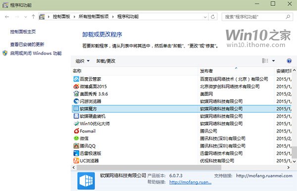 Win10应该内置“清理大师”吗？