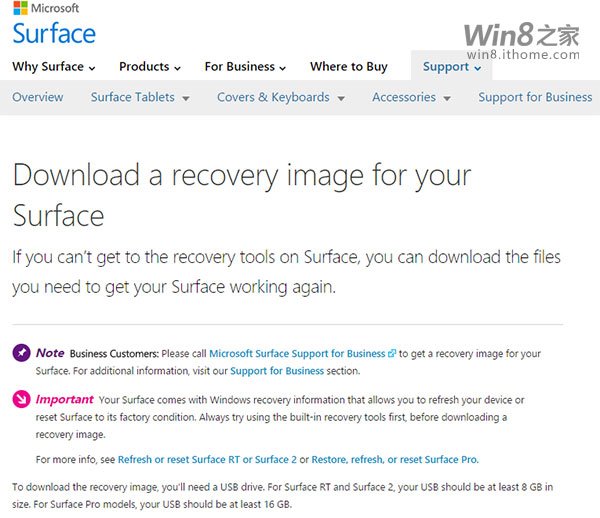 微软Surface官方Win8.1系统恢复镜像下载