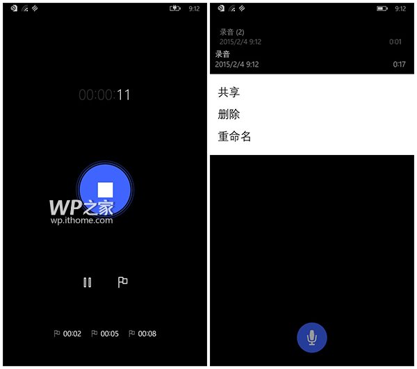 独家爆料：WP10/Win10手机原生录音机登场