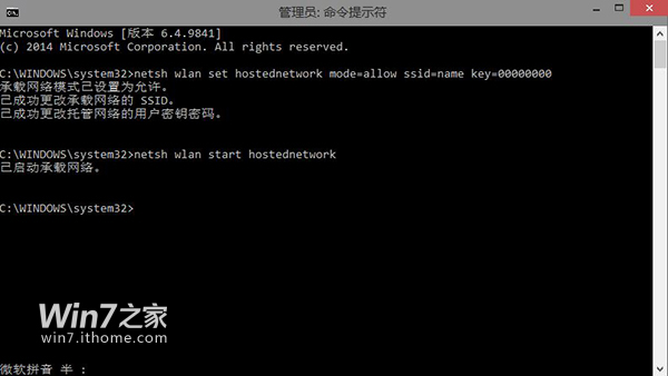 春节妙招：Win7/Win8/Win10笔记本如何设置WiFi热点？