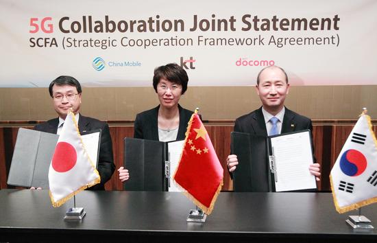 中国移动与日韩运营商在5G领域展开合作
