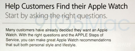 Apple Watch销售材料曝光：苹果对它很自信