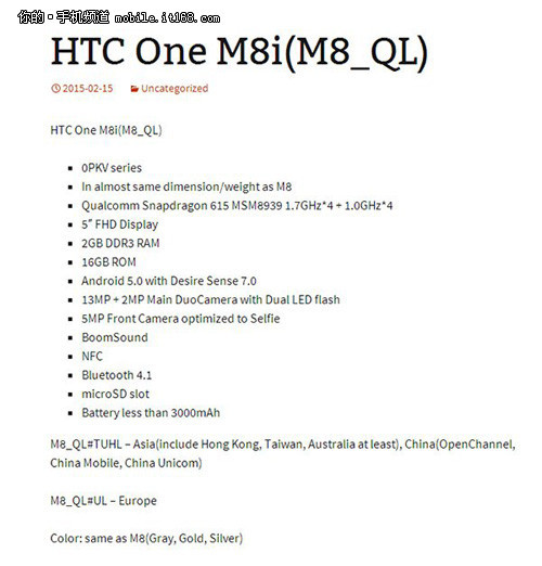 价格下调新版HTCM8更换处理器