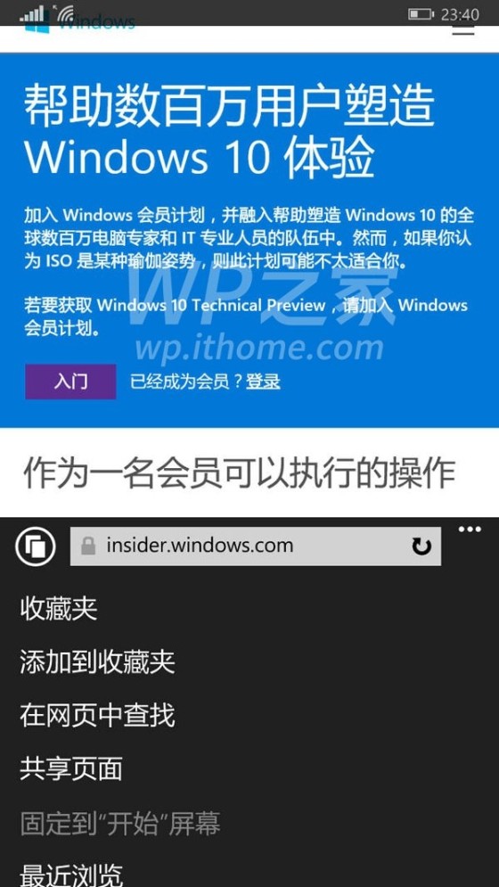 Win10手机最新预览版曝光：大变样