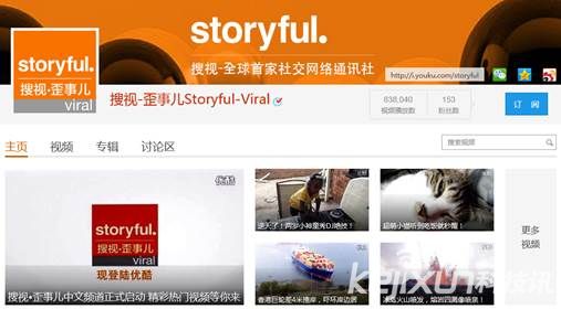 新闻集团旗下搜视开通优酷个人频道 首登中国视频市场