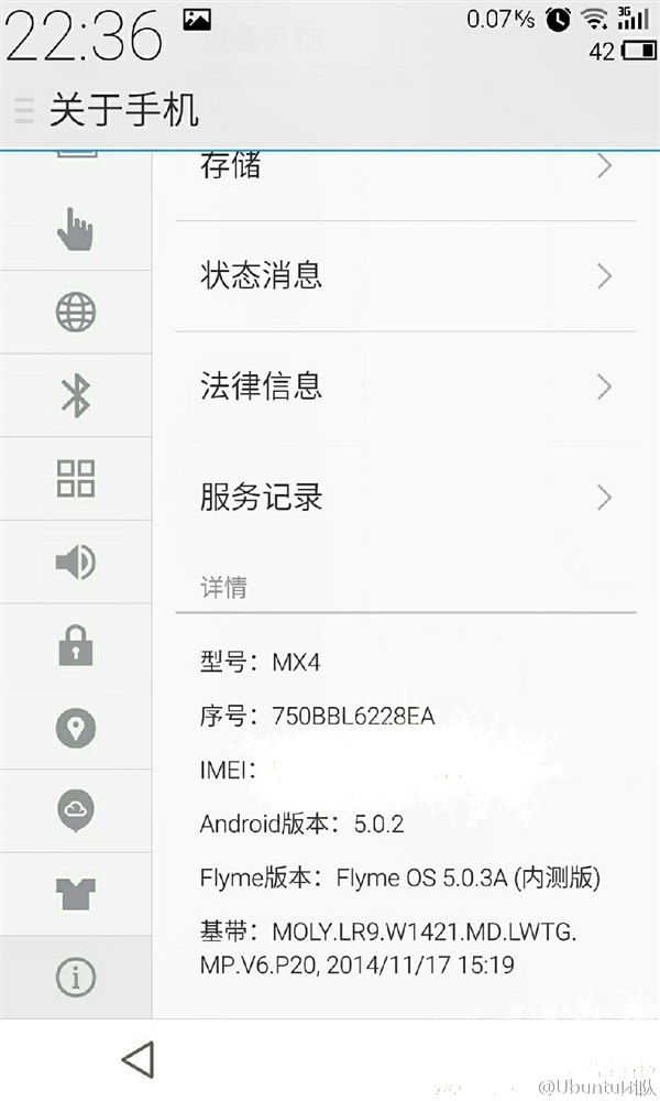魅族Android 5.0系统曝光：命名亮了