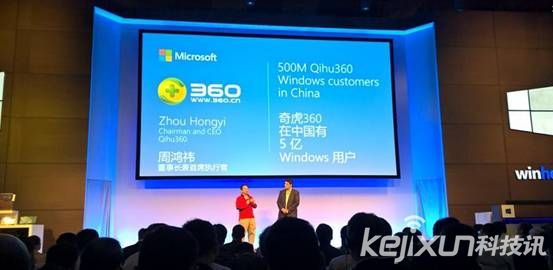 微软携手360 为96%的中国用户免费升级<a href=/tags/26-0.html target=_blank class=infotextkey>win10</a>