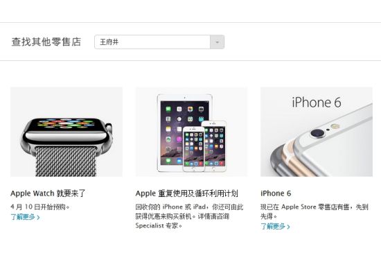 苹果中国正式推出以旧换新活动：仅支持iPhone和iPad