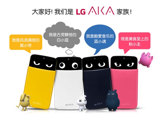 LG AKA手机国内开启预售 售价2199元起