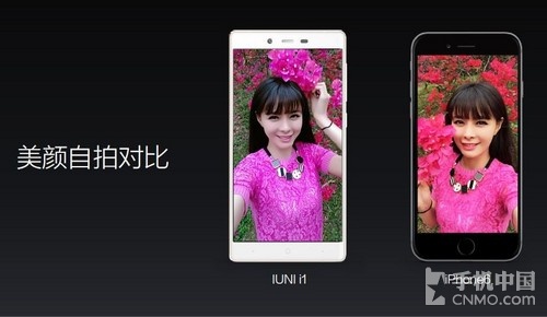 女性手机配置最高 泡芙小姐IUNI i1发布第5张图