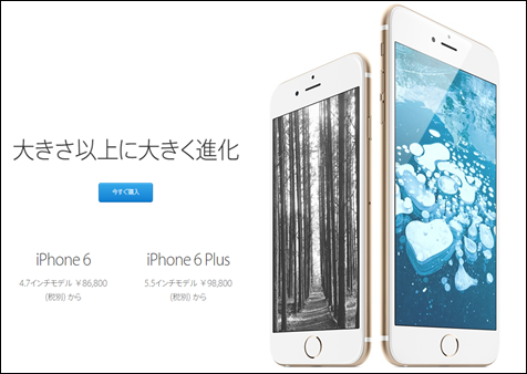 日版无锁iPhone 6再次开卖 售价上涨1万日元