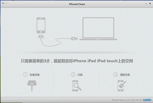 苹果手机使用技巧：怎么清理iPhone内存？