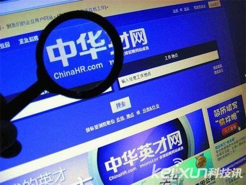 传58同城将全资收购中华英才网 58方面否认