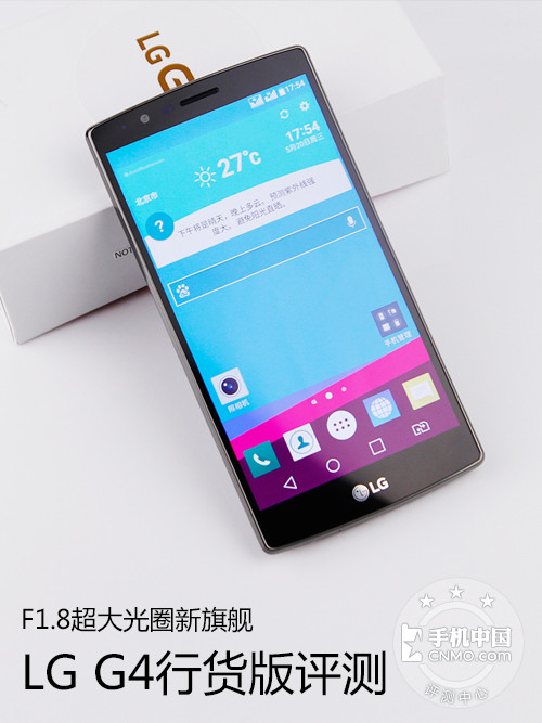 F1.8超大光圈新旗舰 LG G4行货版评测