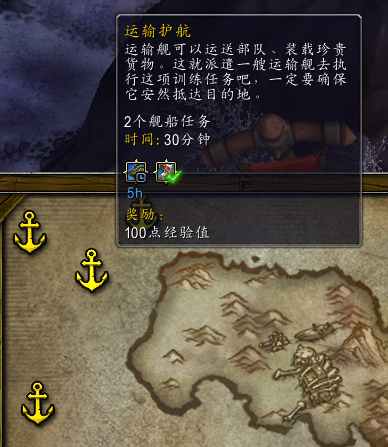 魔兽世界6.2前瞻：要塞海军史诗箱子任务指南