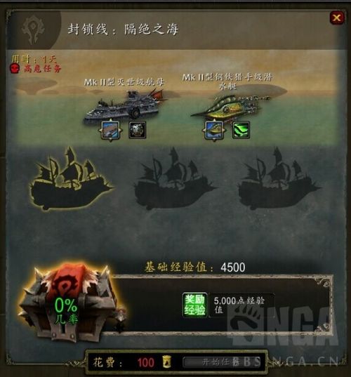 魔兽世界6.2前瞻：要塞海军史诗箱子任务指南