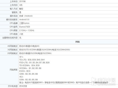 经典特色手机并不少 电信用户选购指南 