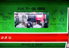 ZUK来了，小米、360、华为怎么看？