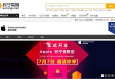 苹果官方授权店入驻苏宁易购 iPhone6直降近600元