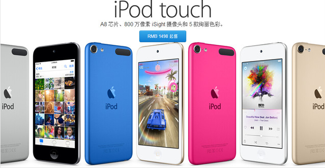 新iPod iPod touch iPod系列价格