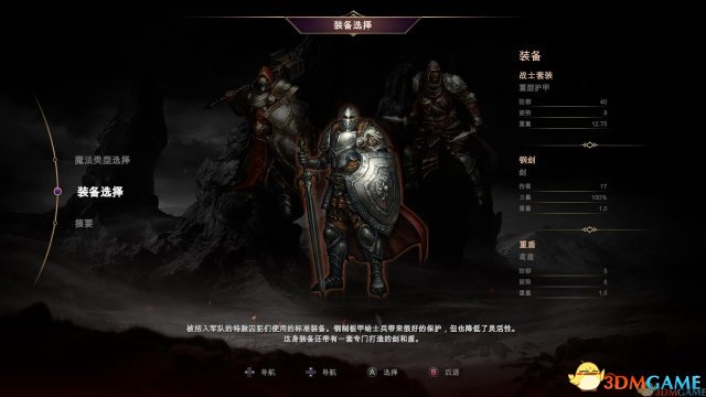 《堕落之王》3DM免安装中文破解版下载 集成所有DLC