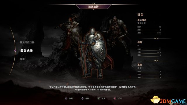 堕落之王 堕落之王破解 堕落之王3dm 堕落之王好玩吗 堕落之王破解补丁