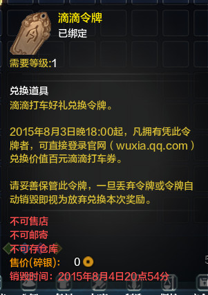 天刀ol 天涯明月刀ol 天刀活动 天刀盛夏活动 天刀礼包