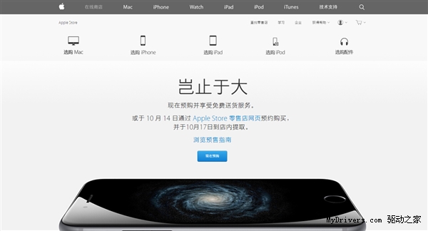 苹果上线新网站 旨在优化购物体验