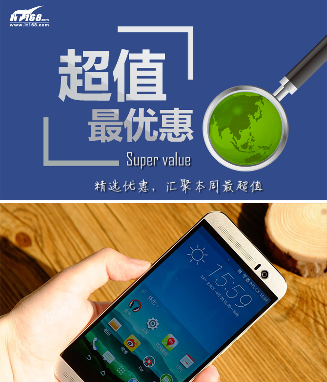 HTC M9暴降至2999元 本周超值手机汇总