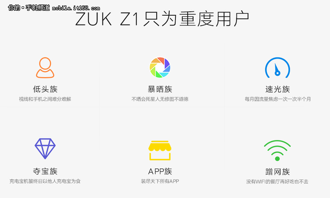 售1799元 ZUK Z1手机发布/现已开启预约