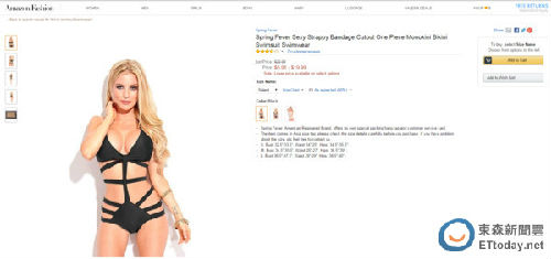 亚马逊网络商店贩卖性感泳衣。（图片来源：ETToday新闻云网站）