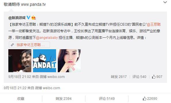 熊猫tv 熊猫tv直播 熊猫tv直播地址 熊猫tv直播平台 pandatv