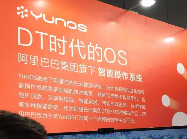 大众创业背景下YunOS产业生态将带来何种新价值