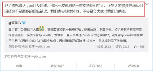 熊猫tv网址 熊猫tv直播地址 熊猫tv官网 熊猫TV公测 熊猫TV上线
