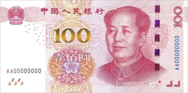 新版100元人民币终于来了：明天下午兑换