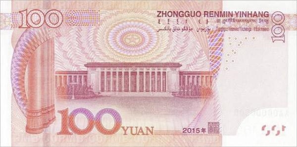 新版100元人民币终于来了：明天下午兑换