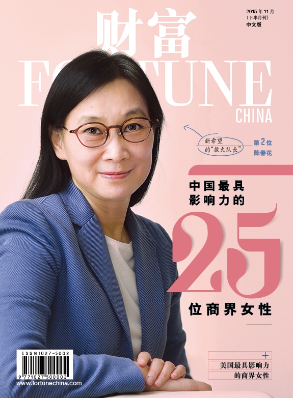 2015中国最具影响力25位商界女性：董明珠夺冠
