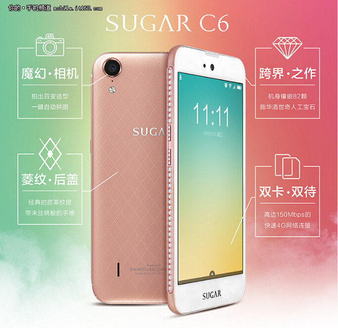 100%回头率时尚手机 Sugar C6售1499元