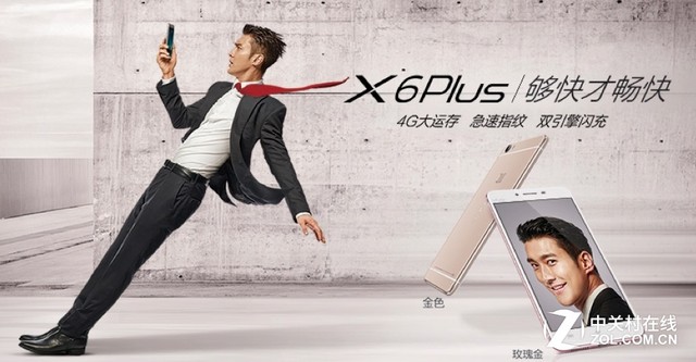 Hi-Fi又迎新革命 vivo X6 Plus火爆开卖 