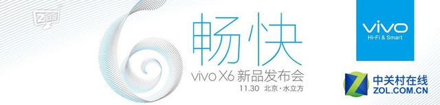 vivo X6&X6Plus发布会直播获奖名单公布 