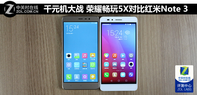 千元机大战 荣耀畅玩5X对比红米Note 3 