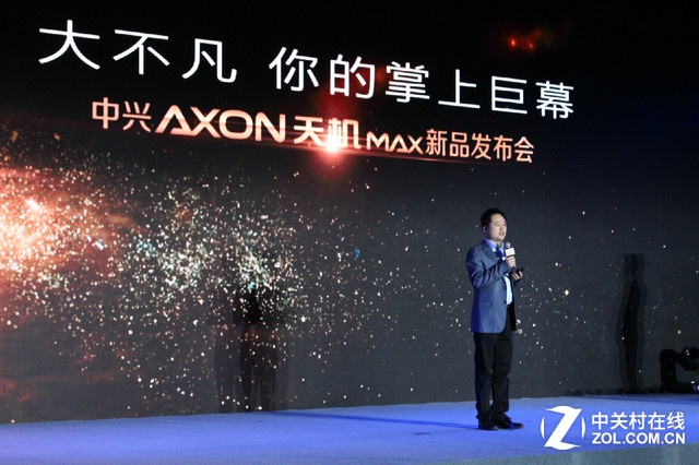 服务再升级 AXON天机Max发布会全程回顾
