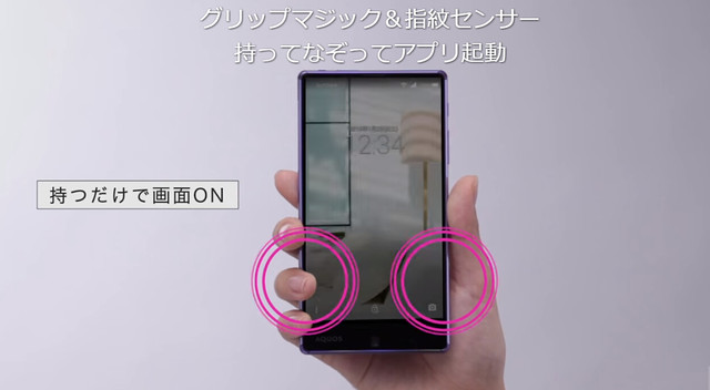 日本手机那些事:指纹/虹膜哪个更好用? 