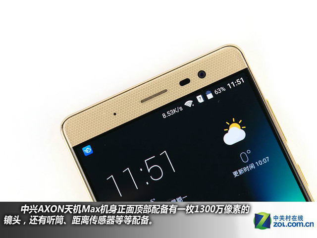 服务全面升级 中兴AXON天机Max购机手册